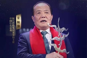 重磅！全省僅兩位！張毓強獲評2019十大經濟年度人物